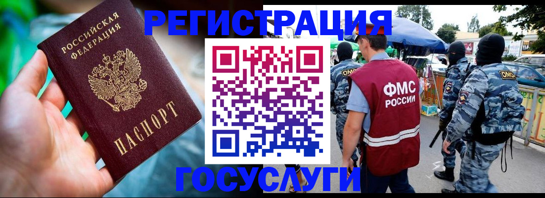 прописка от собственника в Новоузенске