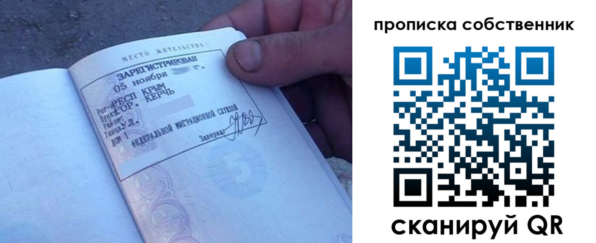 найти адрес прописки в Новоузенске