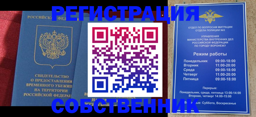 регистрация в Новоузенске