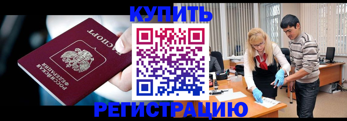 регистрация в Новоузенске